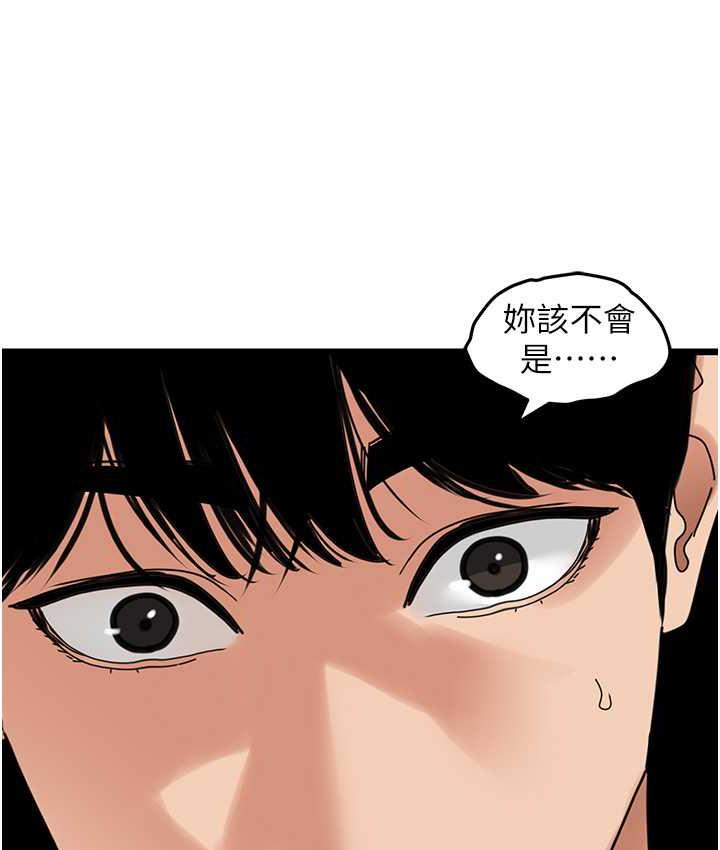 第32话-似曾相识的早洩淫穴-地表最屌卧底干员-黑嘿嘿（第14张）