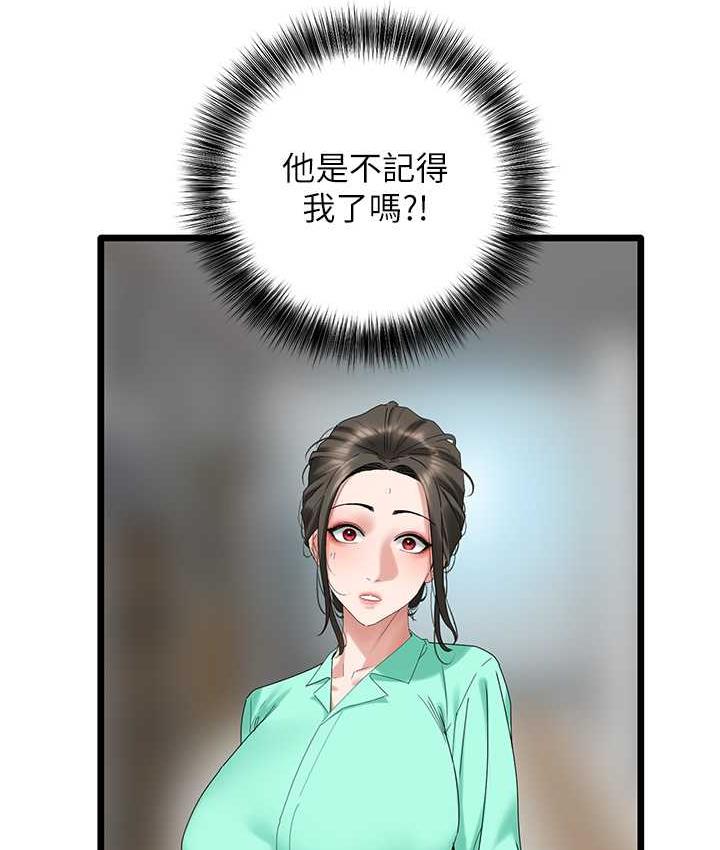 第32话-似曾相识的早洩淫穴-地表最屌卧底干员-黑嘿嘿（第23张）