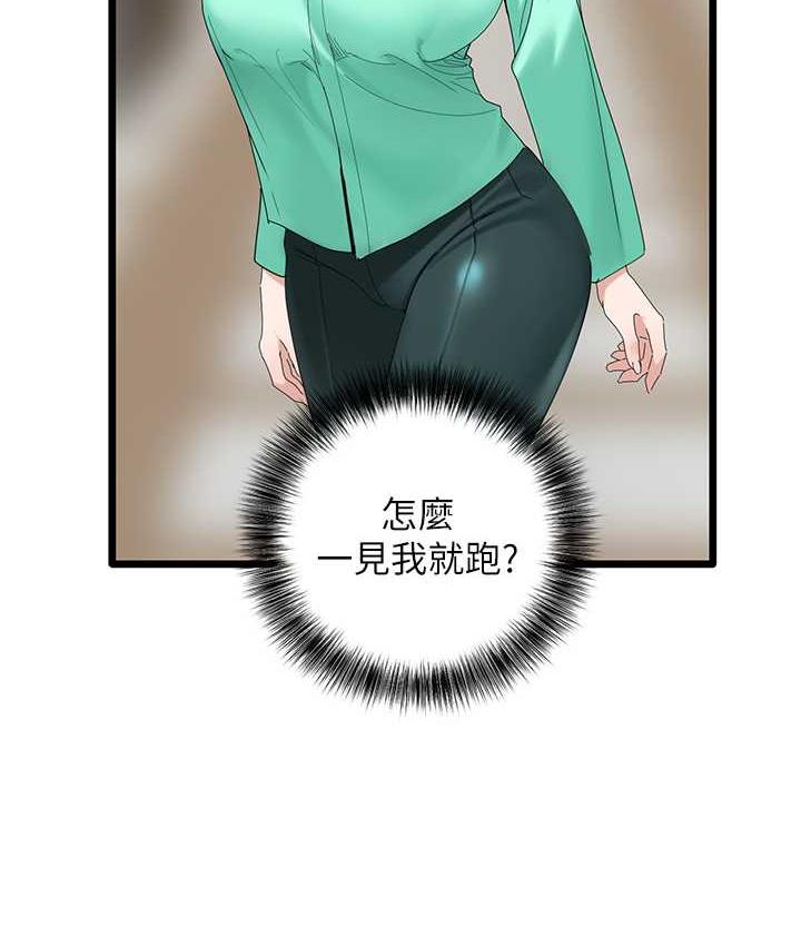 第32话-似曾相识的早洩淫穴-地表最屌卧底干员-黑嘿嘿（第24张）