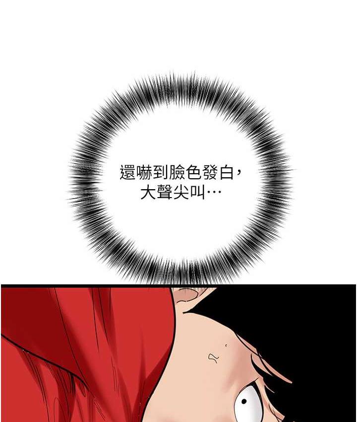 第32话-似曾相识的早洩淫穴-地表最屌卧底干员-黑嘿嘿（第25张）