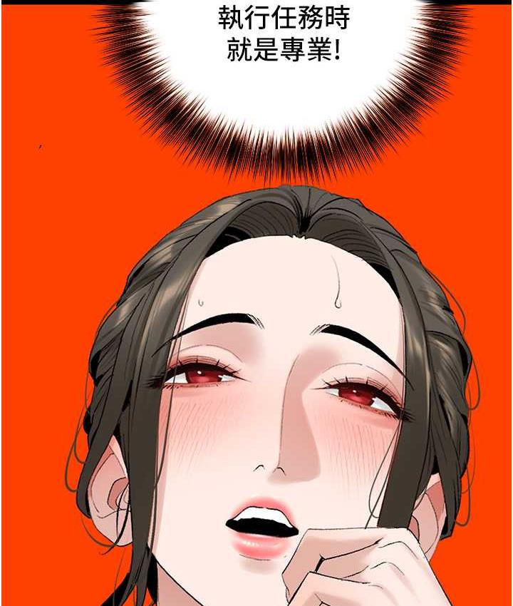 第32话-似曾相识的早洩淫穴-地表最屌卧底干员-黑嘿嘿（第28张）