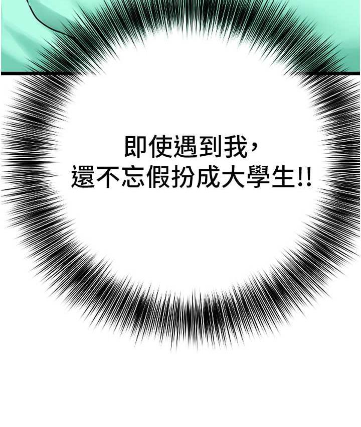 第32话-似曾相识的早洩淫穴-地表最屌卧底干员-黑嘿嘿（第30张）