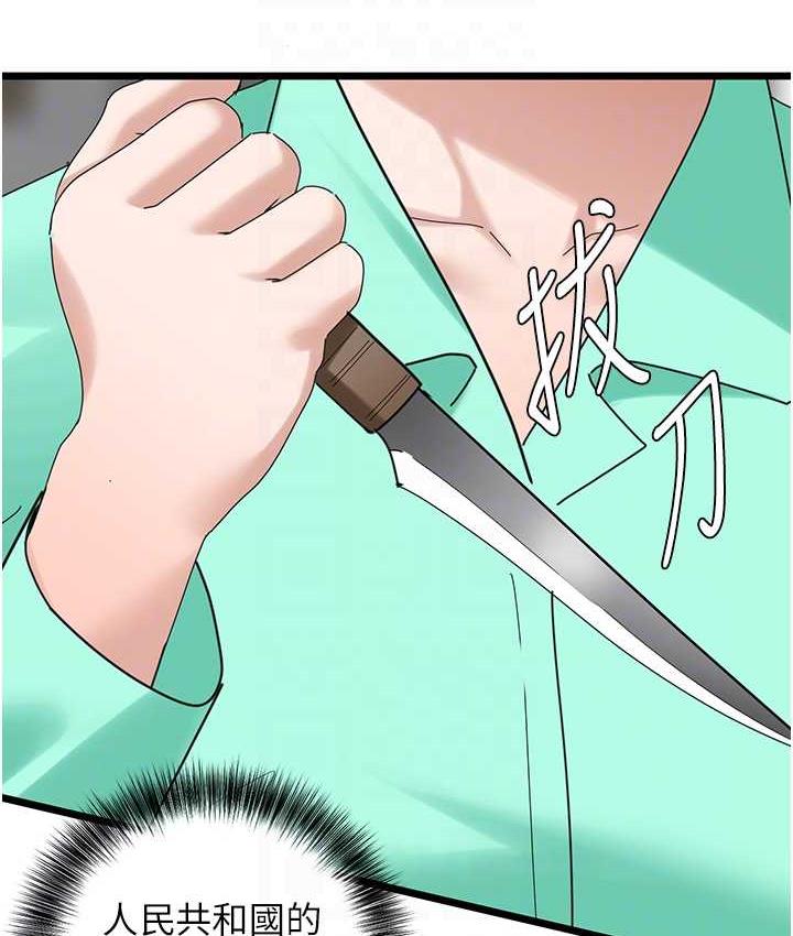 第32话-似曾相识的早洩淫穴-地表最屌卧底干员-黑嘿嘿（第33张）