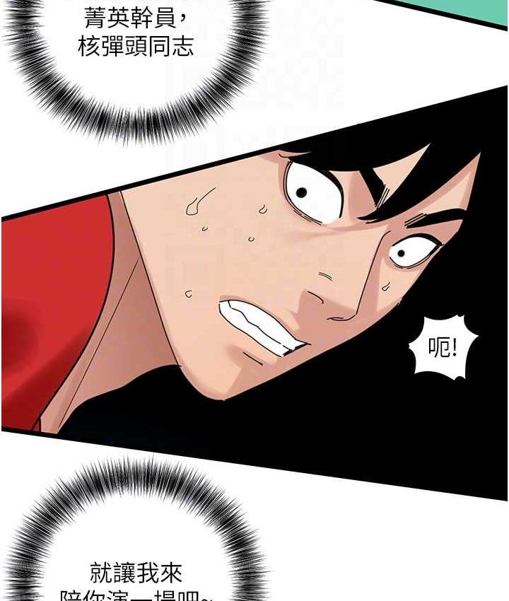 第32话-似曾相识的早洩淫穴-地表最屌卧底干员-黑嘿嘿（第34张）