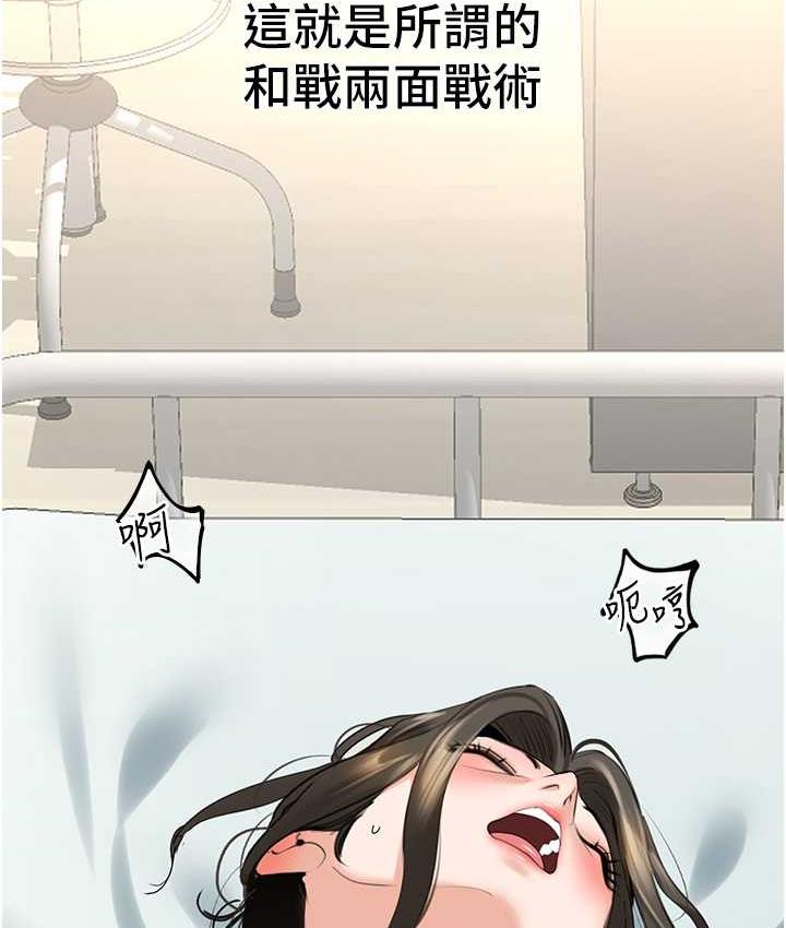 第34话-爆菊完胜女间谍!!-地表最屌卧底干员-黑嘿嘿（第3张）