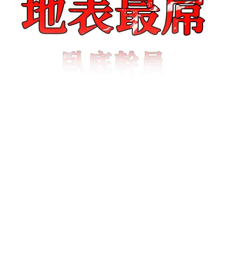 第34话-爆菊完胜女间谍!!-地表最屌卧底干员-黑嘿嘿（第7张）