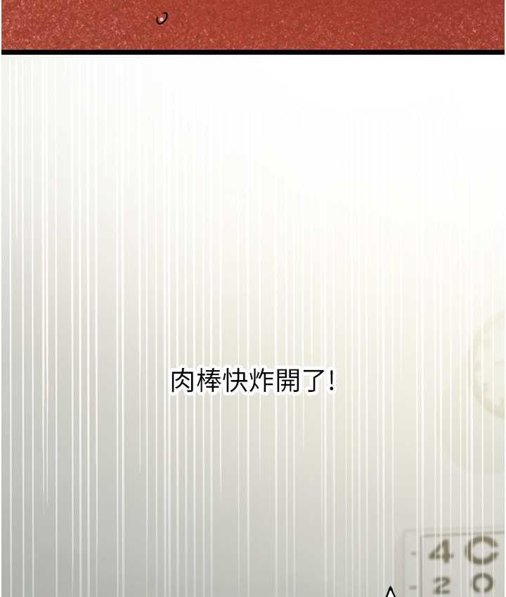 第34话-爆菊完胜女间谍!!-地表最屌卧底干员-黑嘿嘿（第11张）