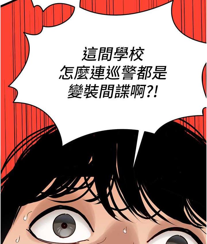 第35话-招架不住的鸿门宴-地表最屌卧底干员-黑嘿嘿（第5张）