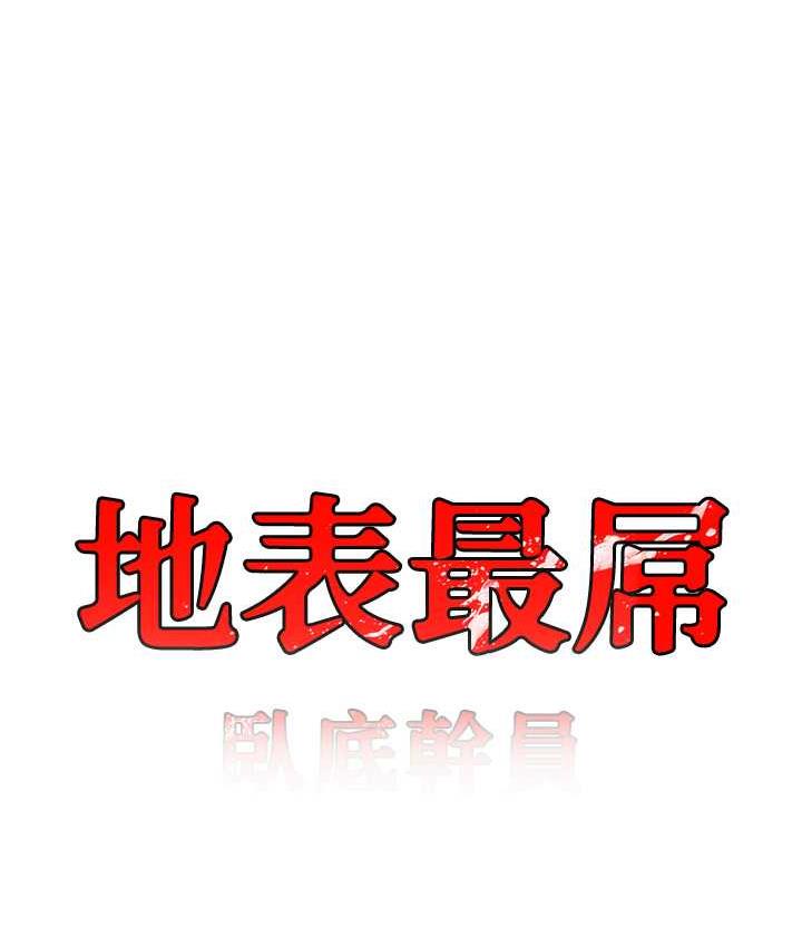 第35话-招架不住的鸿门宴-地表最屌卧底干员-黑嘿嘿（第8张）