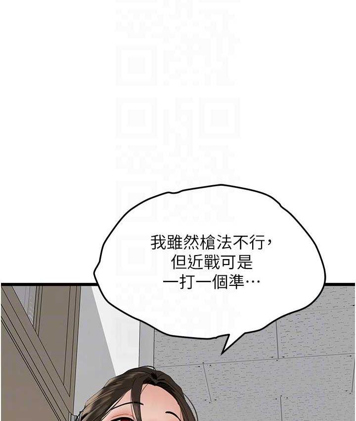 第35话-招架不住的鸿门宴-地表最屌卧底干员-黑嘿嘿（第17张）