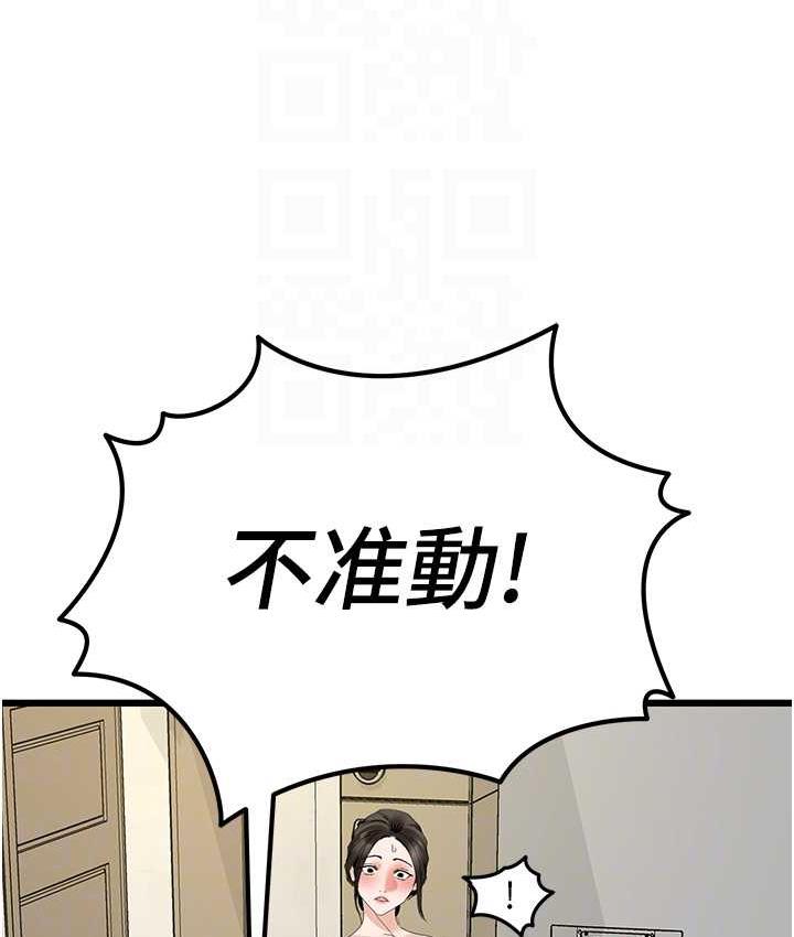 第35话-招架不住的鸿门宴-地表最屌卧底干员-黑嘿嘿（第19张）