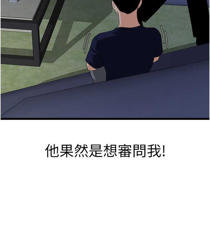 第36话-淫威下的雄风live show-地表最屌卧底干员-黑嘿嘿（第5张）