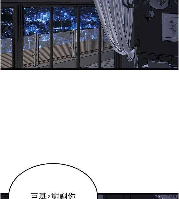 第37话-在老公面前，更兴奋了…-地表最屌卧底干员-黑嘿嘿（第2张）