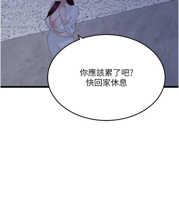 第37话-在老公面前，更兴奋了…-地表最屌卧底干员-黑嘿嘿（第4张）