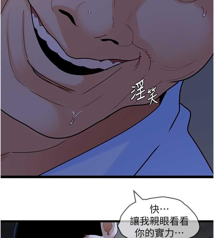 第37话-在老公面前，更兴奋了&hellip;-地表最屌卧底干员-黑嘿嘿（第6张）