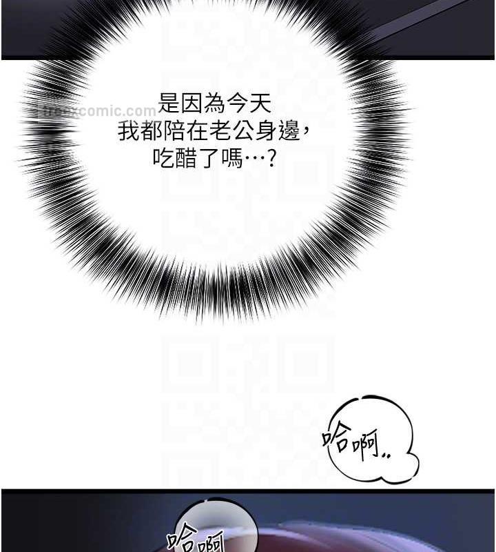 第37话-在老公面前，更兴奋了&hellip;-地表最屌卧底干员-黑嘿嘿（第20张）