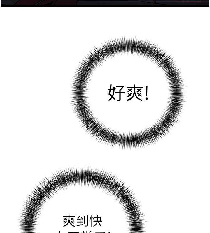 第38话-你一放进来，我就腿软-地表最屌卧底干员-黑嘿嘿（第6张）