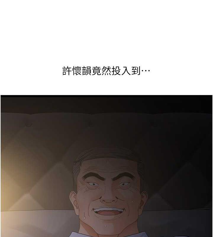 第38话-你一放进来，我就腿软-地表最屌卧底干员-黑嘿嘿（第18张）