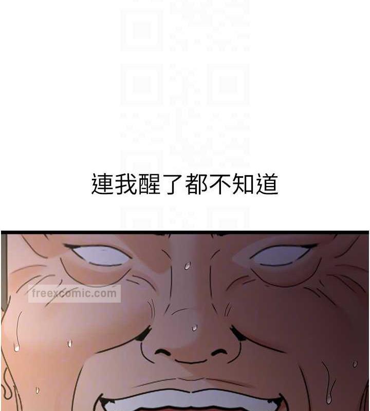 第38话-你一放进来，我就腿软-地表最屌卧底干员-黑嘿嘿（第20张）