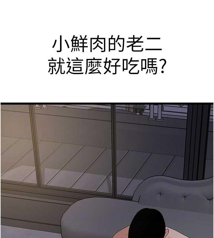 第38话-你一放进来，我就腿软-地表最屌卧底干员-黑嘿嘿（第22张）