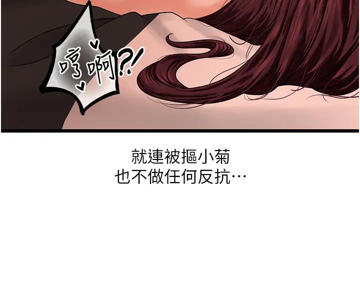 第40话-讨厌…却也爱不释手…-地表最屌卧底干员-黑嘿嘿（第18张）