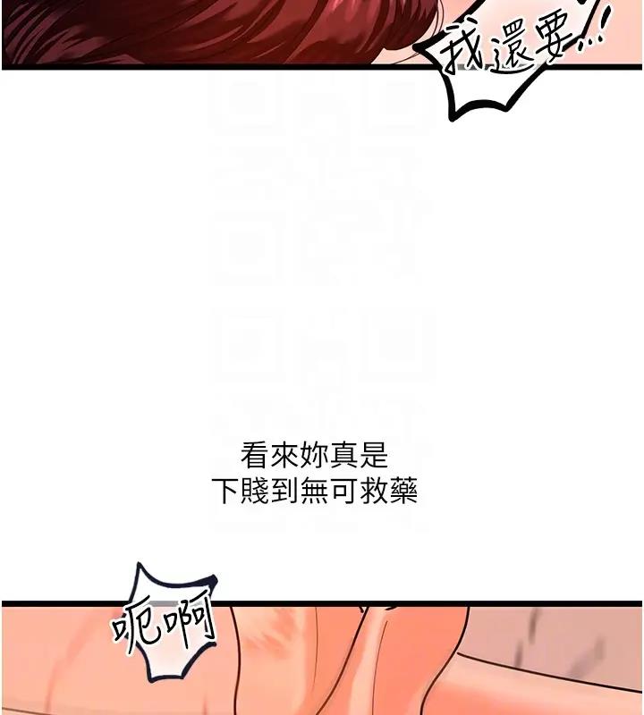 第40话-讨厌…却也爱不释手…-地表最屌卧底干员-黑嘿嘿（第21张）