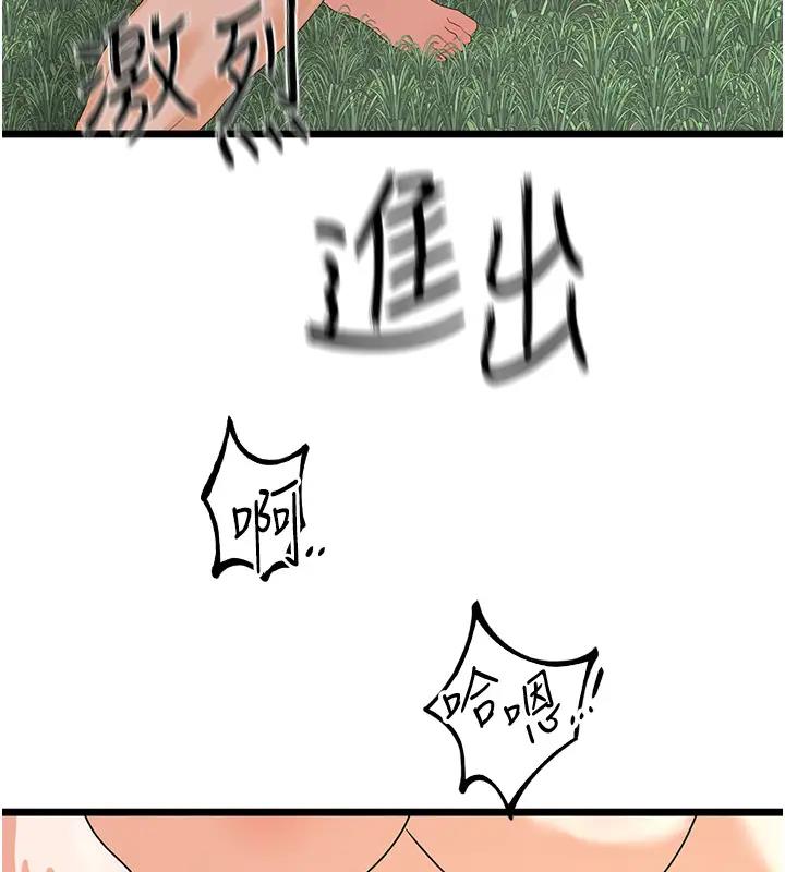 第41话-臣服电臀的富家女-地表最屌卧底干员-黑嘿嘿（第15张）