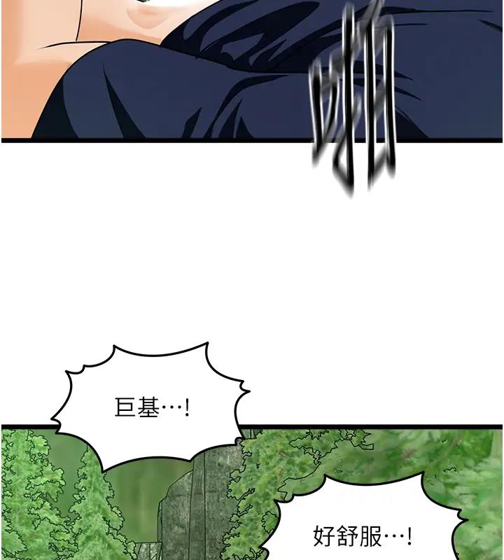 第41话-臣服电臀的富家女-地表最屌卧底干员-黑嘿嘿（第17张）
