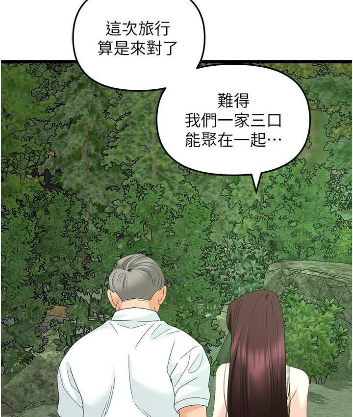 第42话-设陷阱引淫妇入洞-地表最屌卧底干员-黑嘿嘿（第5张）