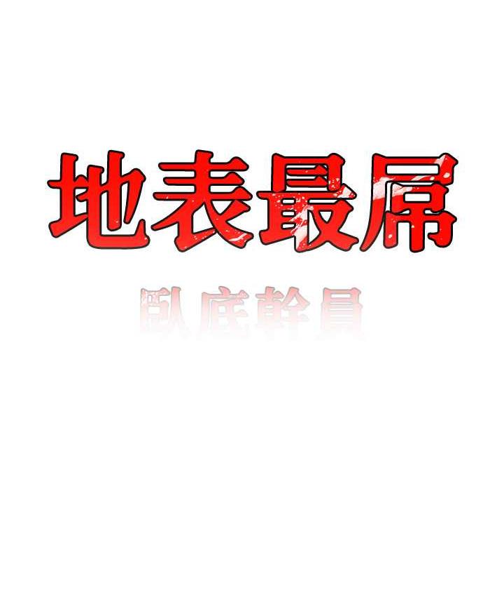 第42话-设陷阱引淫妇入洞-地表最屌卧底干员-黑嘿嘿（第8张）