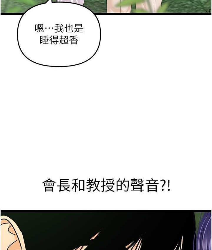 第42话-设陷阱引淫妇入洞-地表最屌卧底干员-黑嘿嘿（第11张）