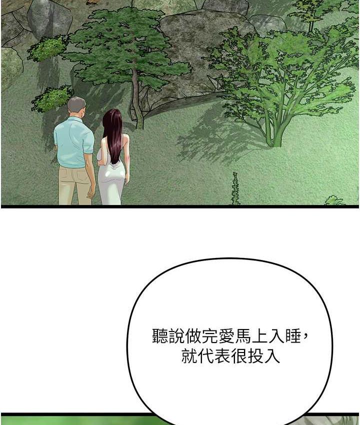 第42话-设陷阱引淫妇入洞-地表最屌卧底干员-黑嘿嘿（第14张）