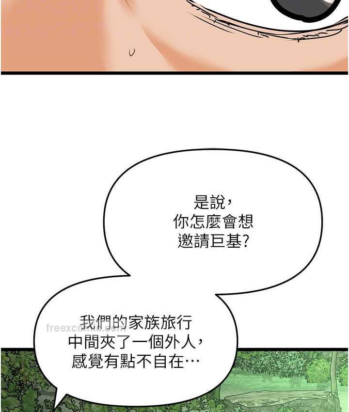第42话-设陷阱引淫妇入洞-地表最屌卧底干员-黑嘿嘿（第20张）