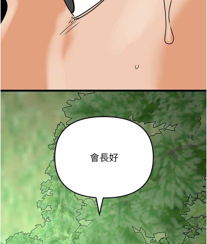 第42话-设陷阱引淫妇入洞-地表最屌卧底干员-黑嘿嘿（第23张）