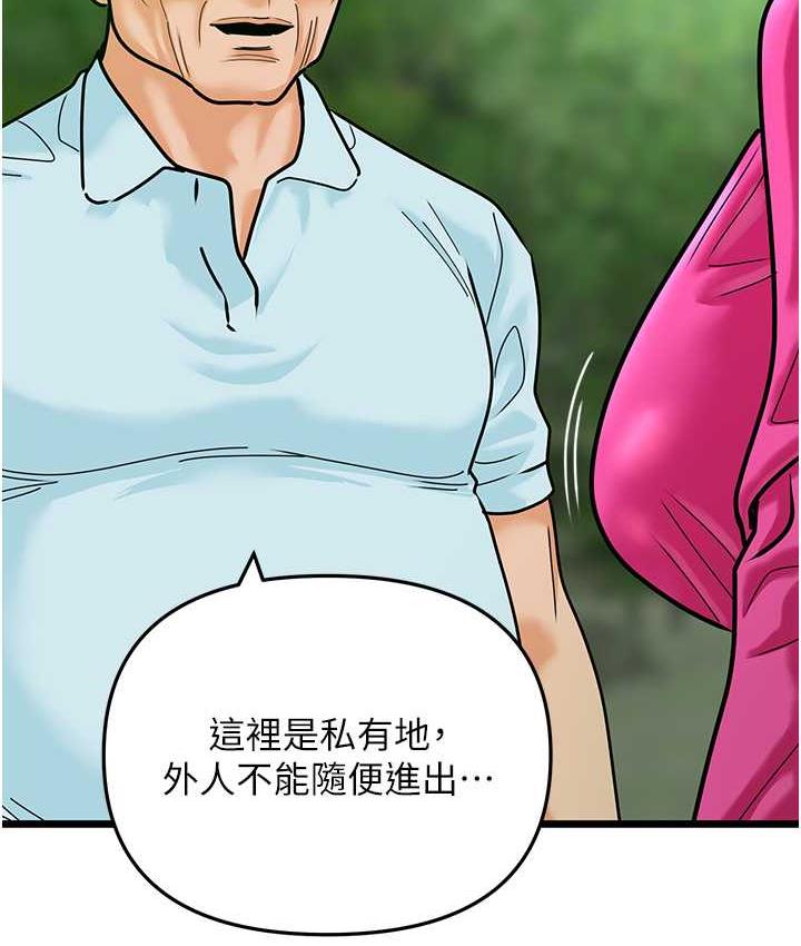 第42话-设陷阱引淫妇入洞-地表最屌卧底干员-黑嘿嘿（第27张）