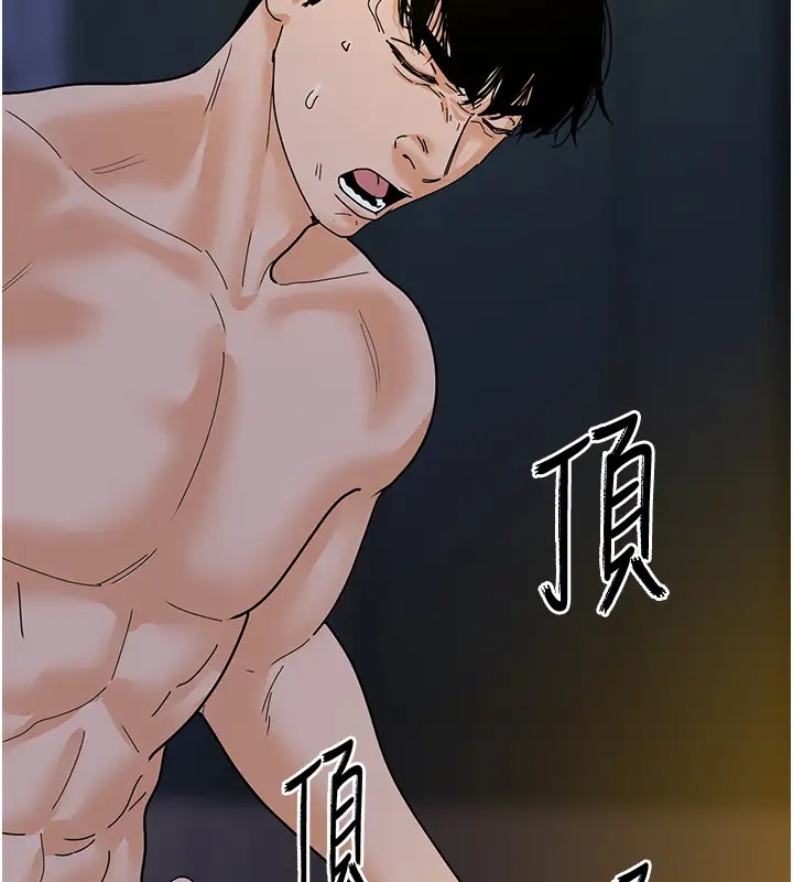 第43话-下贱母狗最爱的肉棒是&hellip;-地表最屌卧底干员-黑嘿嘿（第6张）