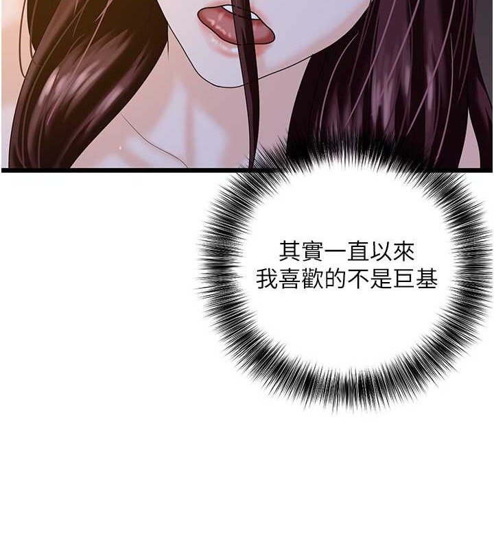 第44话-找到属于各自的洞-地表最屌卧底干员-黑嘿嘿（第6张）