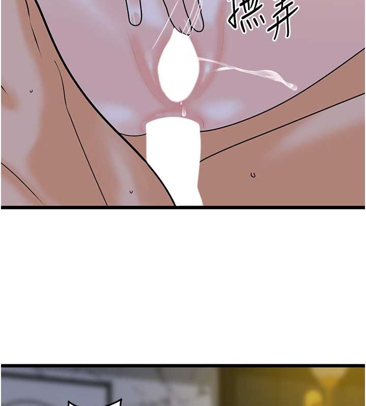 第44话-找到属于各自的洞-地表最屌卧底干员-黑嘿嘿（第12张）