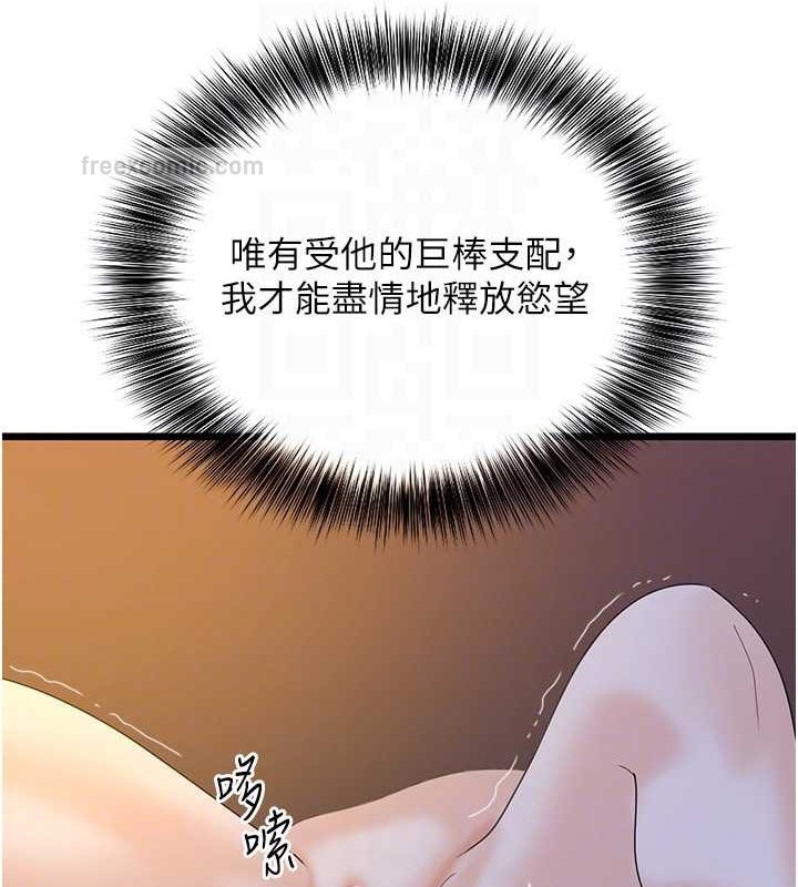 第44话-找到属于各自的洞-地表最屌卧底干员-黑嘿嘿（第20张）