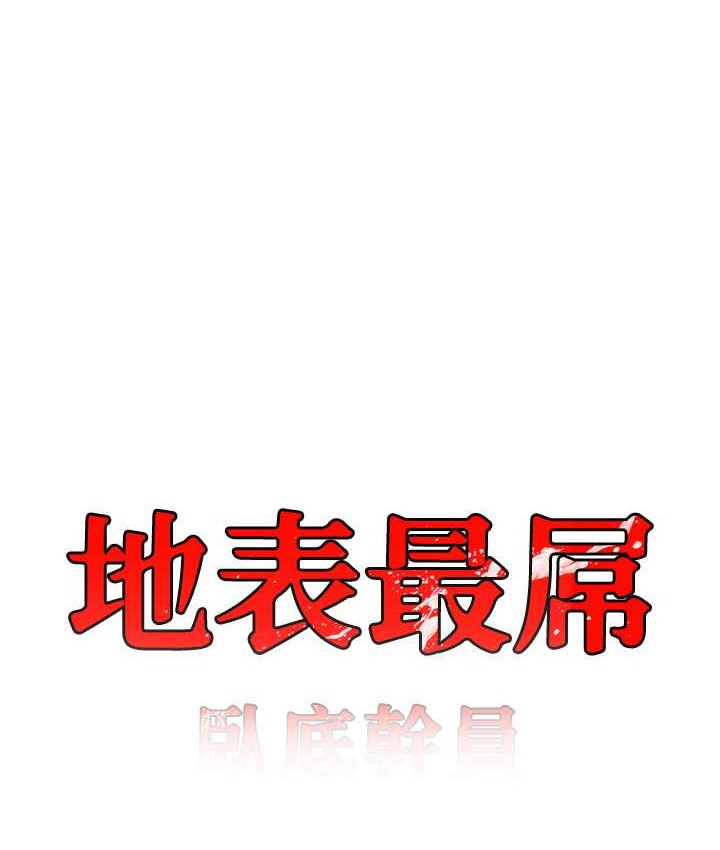 最终话-核武发射座标:蔓妮的心-地表最屌卧底干员-黑嘿嘿（第1张）