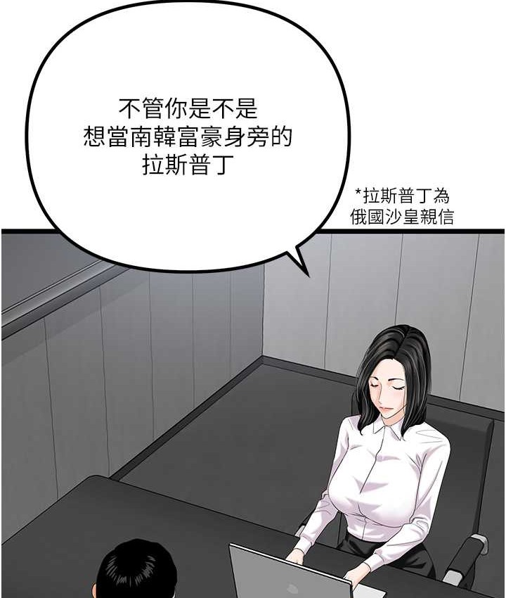 最终话-核武发射座标:蔓妮的心-地表最屌卧底干员-黑嘿嘿（第6张）