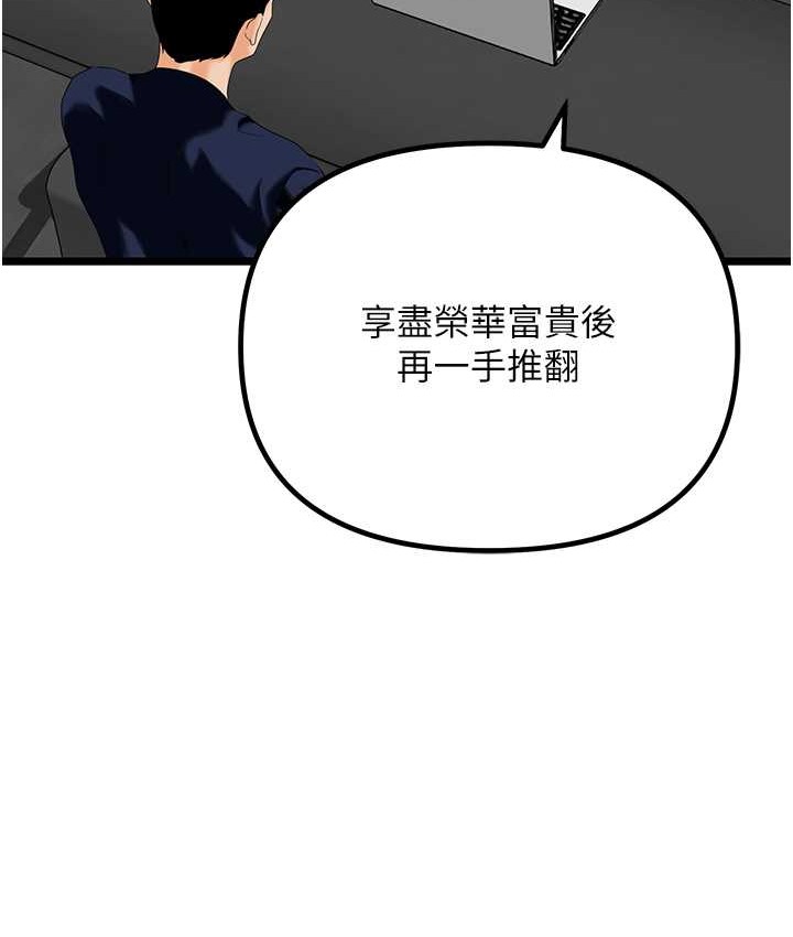 最终话-核武发射座标:蔓妮的心-地表最屌卧底干员-黑嘿嘿（第7张）