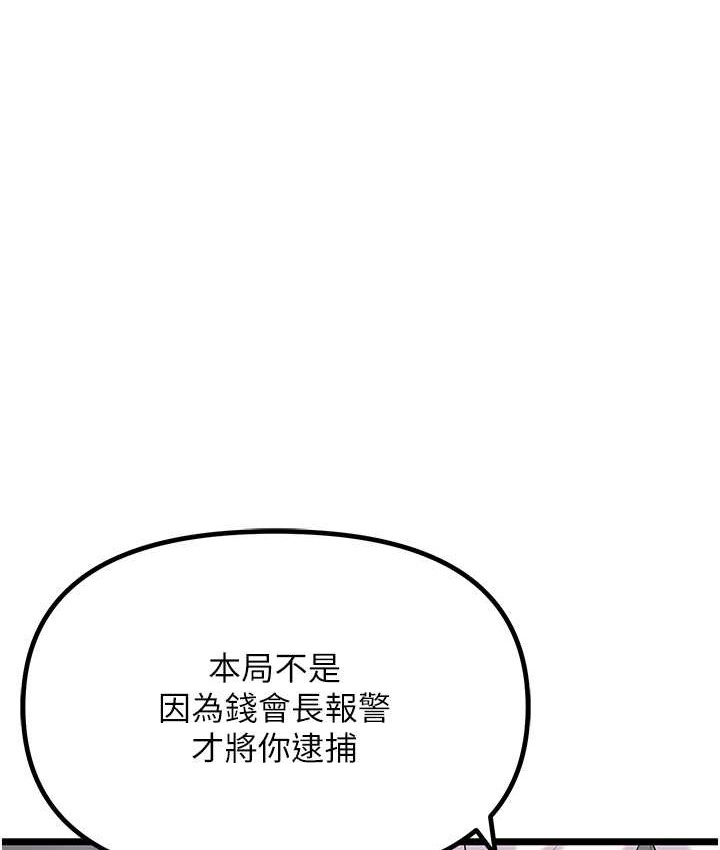 最终话-核武发射座标:蔓妮的心-地表最屌卧底干员-黑嘿嘿（第10张）