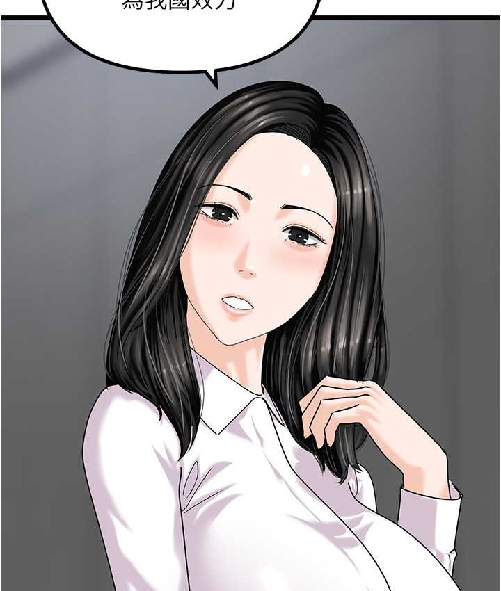 最终话-核武发射座标:蔓妮的心-地表最屌卧底干员-黑嘿嘿（第13张）