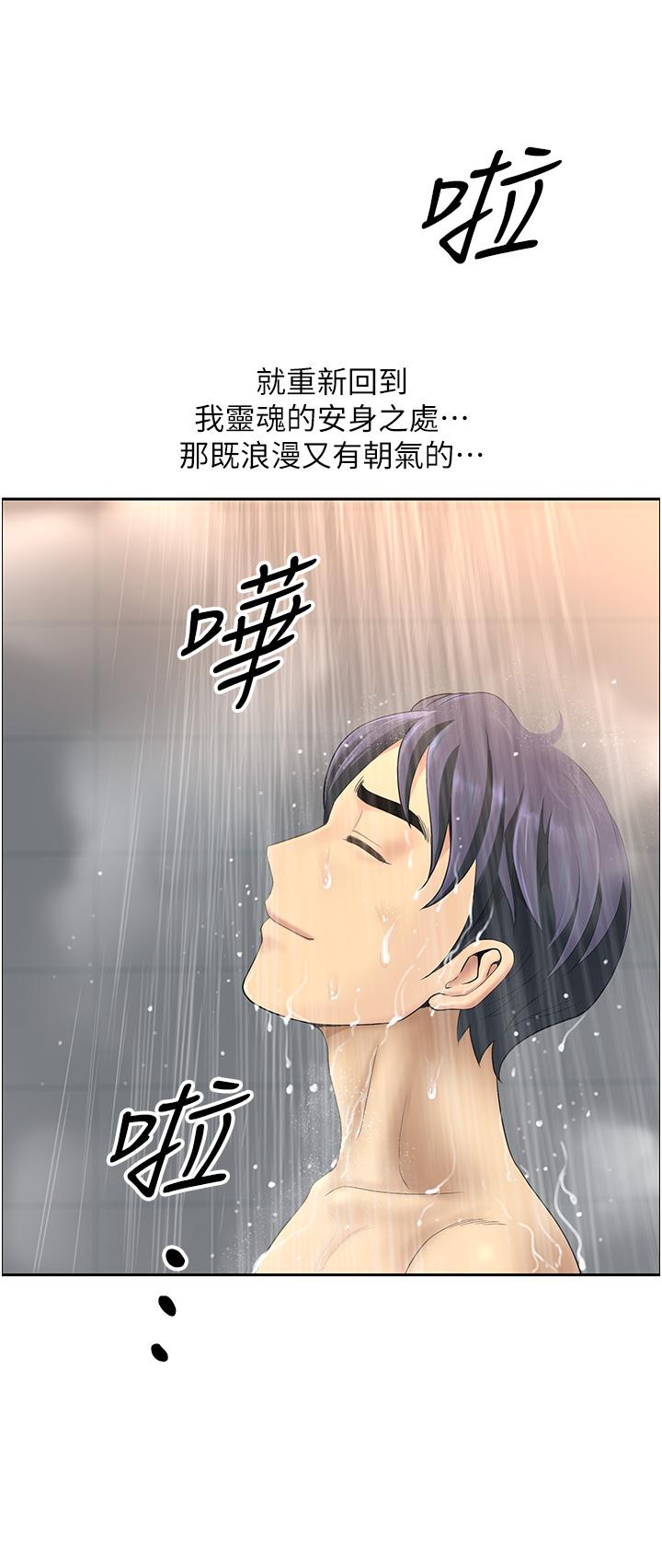 第1话-小鲜肉邻居新来乍到-地方人妻们-榉树,黑猫（第8张）