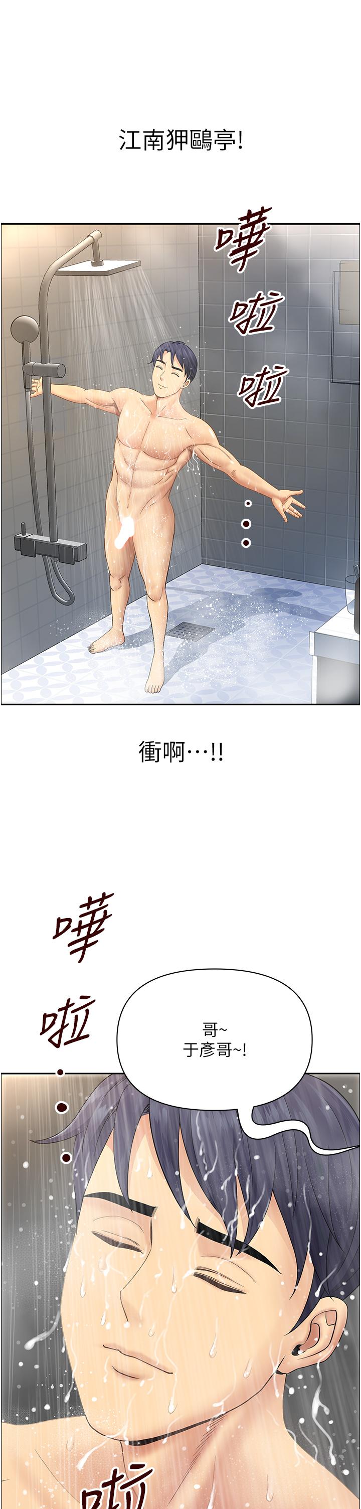 第1话-小鲜肉邻居新来乍到-地方人妻们-榉树,黑猫（第9张）