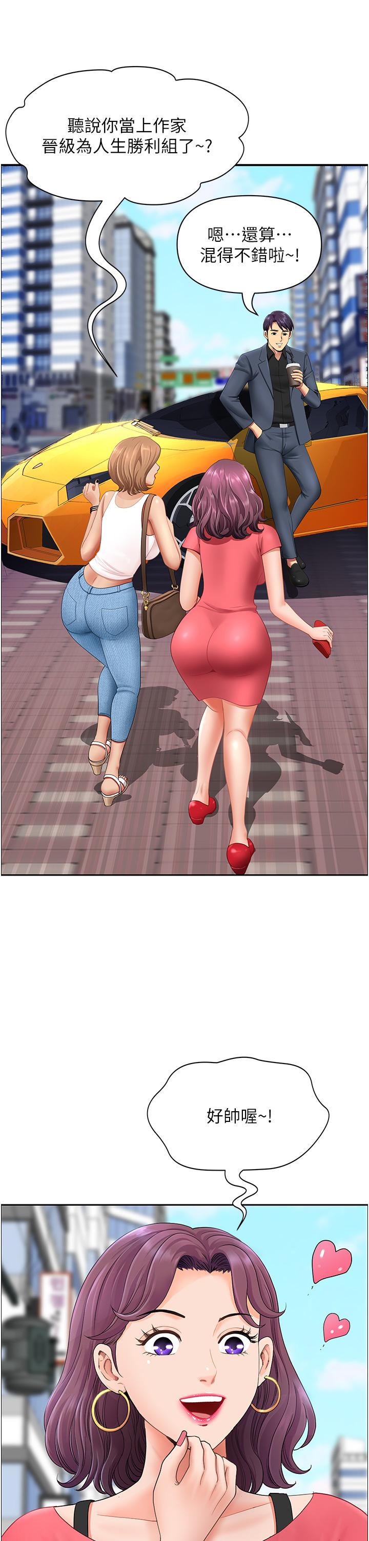 第1话-小鲜肉邻居新来乍到-地方人妻们-榉树,黑猫（第11张）