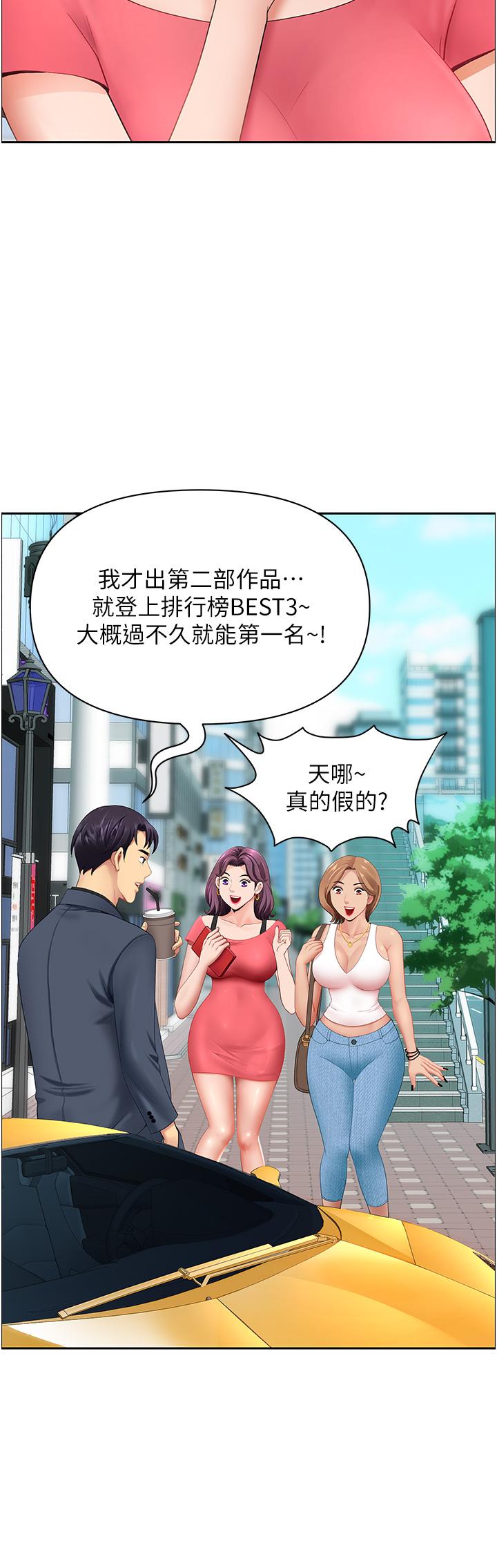 第1话-小鲜肉邻居新来乍到-地方人妻们-榉树,黑猫（第12张）