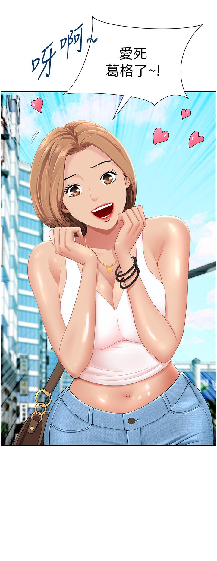 第1话-小鲜肉邻居新来乍到-地方人妻们-榉树,黑猫（第14张）