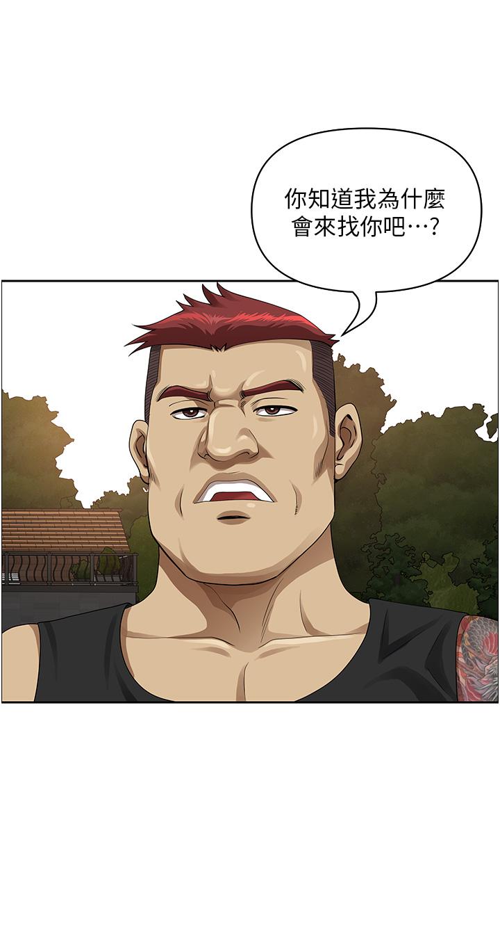 第2话-儘管把身体交给我-地方人妻们-榉树,黑猫（第5张）